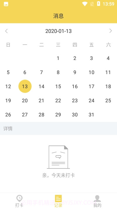戒烟日记截图4 戒烟日记截图4