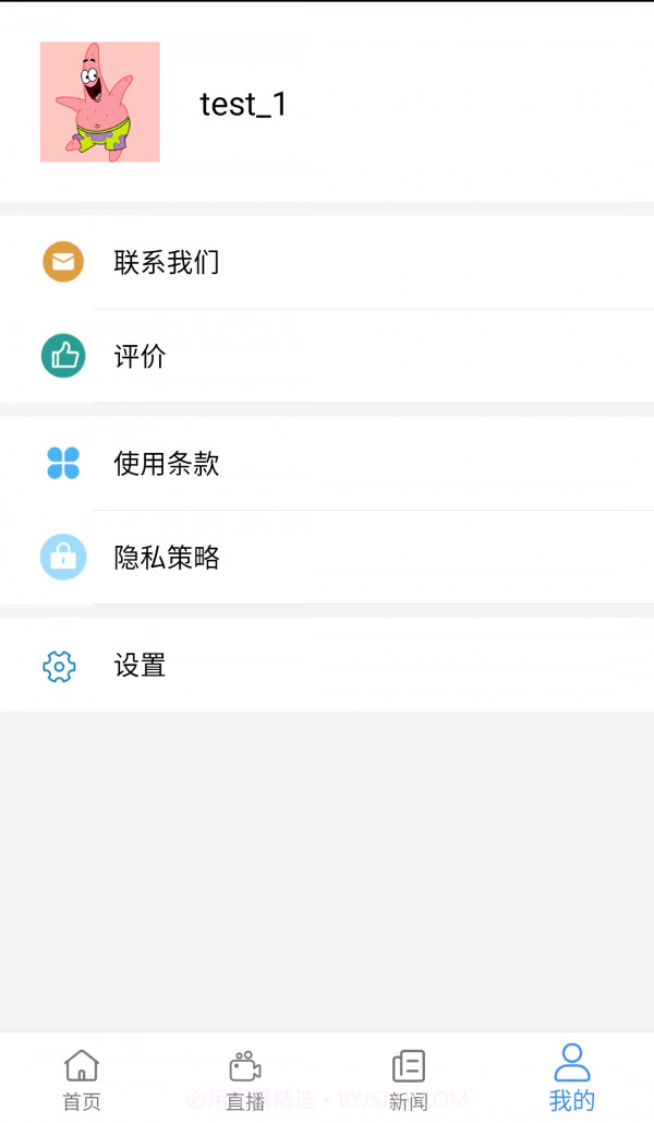 创正课堂2024截图4 创正课堂2024截图4