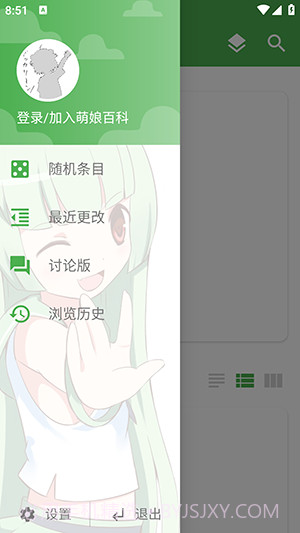 Moegirl+官方正版截图4 Moegirl+官方正版截图4