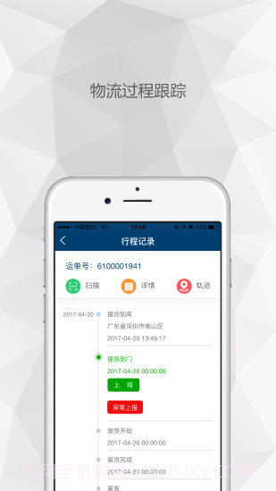 易公交App截图4