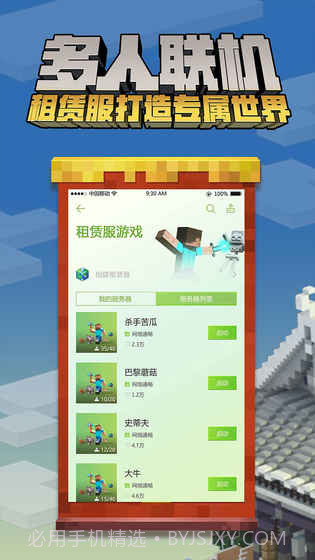 我的世界盘灵古域免费版截图2