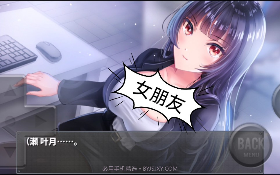 直到变成我的女朋友为止下载截图1