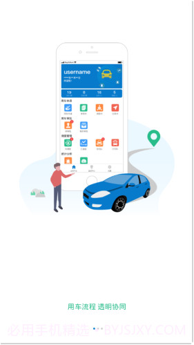 e用车截图4 e用车截图4