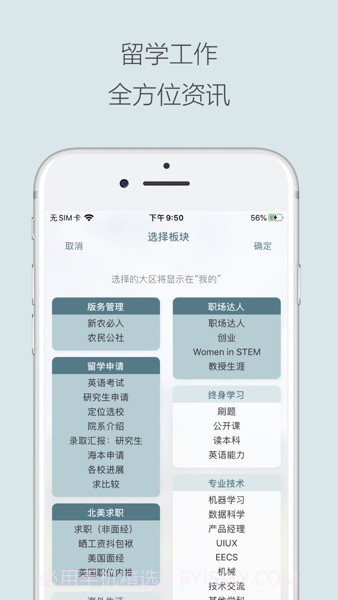 一亩三分地最新版截图1