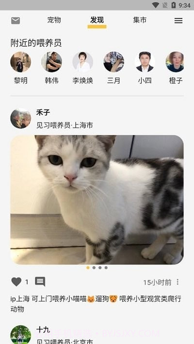 咕噜宠物平台最新版截图2 咕噜宠物平台最新版截图2