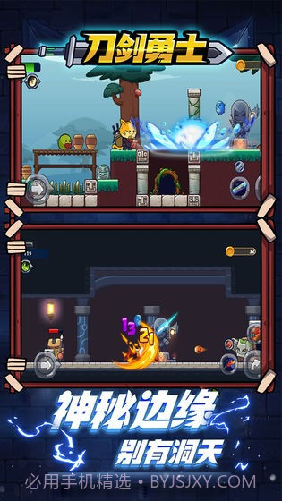 刀剑勇士截图4 刀剑勇士截图4