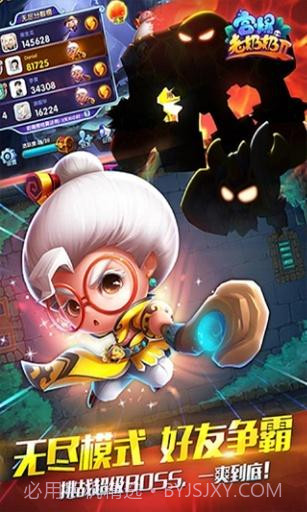 宫爆：老奶奶家族篇2截图3