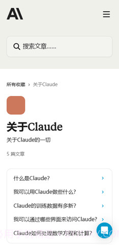 Claude Opus截图1 Claude Opus截图1