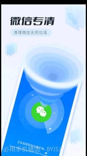 全面清理专家截图2 全面清理专家截图2