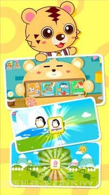 咪启幼儿早教截图1 咪启幼儿早教截图1