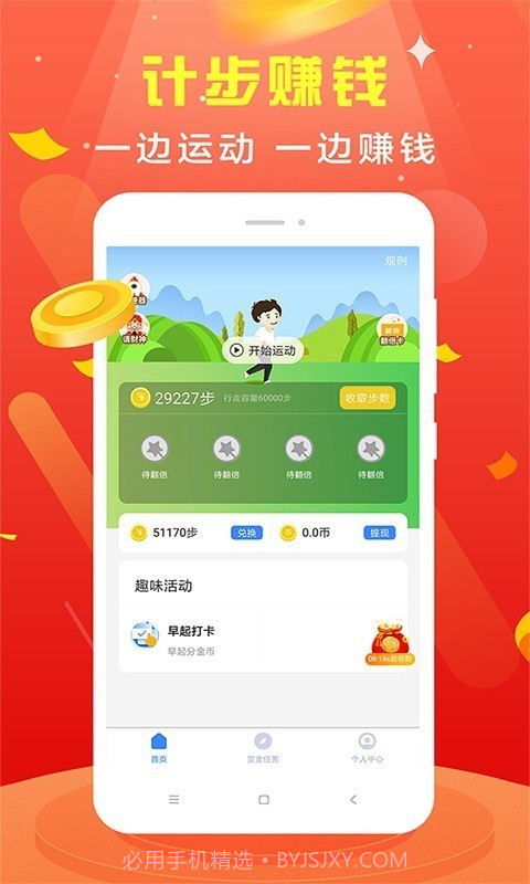惠运动截图1 惠运动截图1