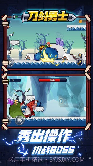 刀剑勇士截图1 刀剑勇士截图1