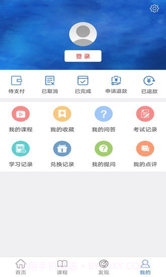 华文网校截图2 华文网校截图2