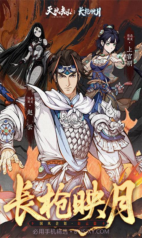 天地劫幽城再临先行服截图1