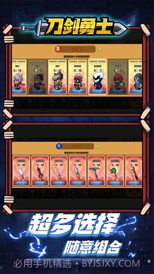刀剑勇士截图3 刀剑勇士截图3