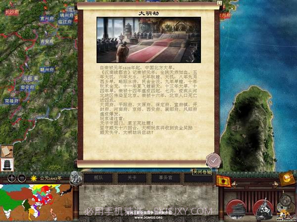 亚洲王朝全面战争截图6 亚洲王朝全面战争截图6