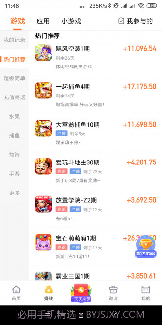 哞哞向前冲截图2