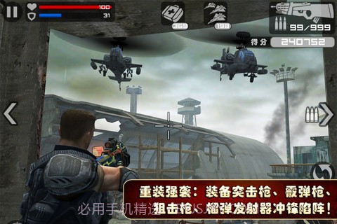 火线指令手机版截图3