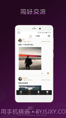 字母圈截图3 字母圈截图3