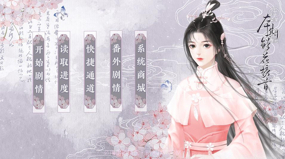 快穿之桃花修复系统截图1