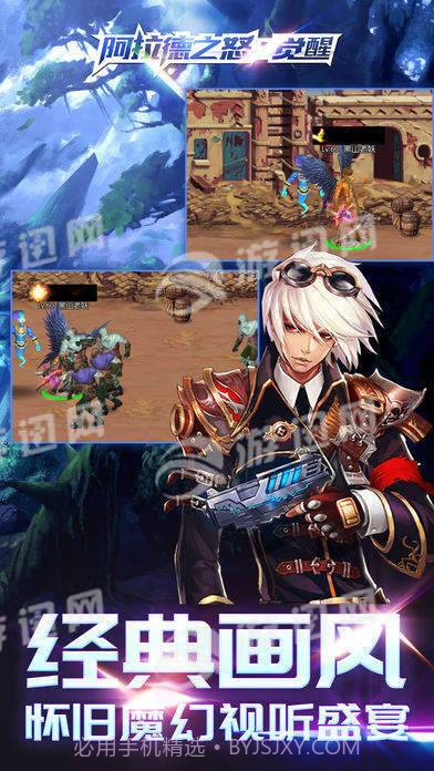 阿拉德之怒觉醒免费版截图3 阿拉德之怒觉醒免费版截图3