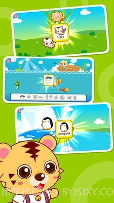 咪启幼儿早教截图4 咪启幼儿早教截图4