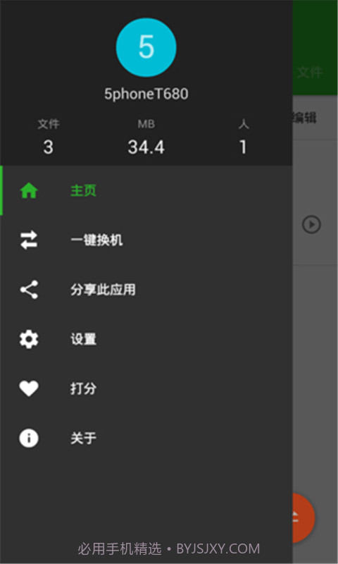 闪电互传官网截图5 闪电互传官网截图5