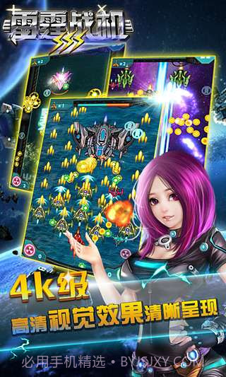 雷霆战机III截图1