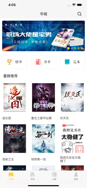 阅朴小说最新版截图1 阅朴小说最新版截图1