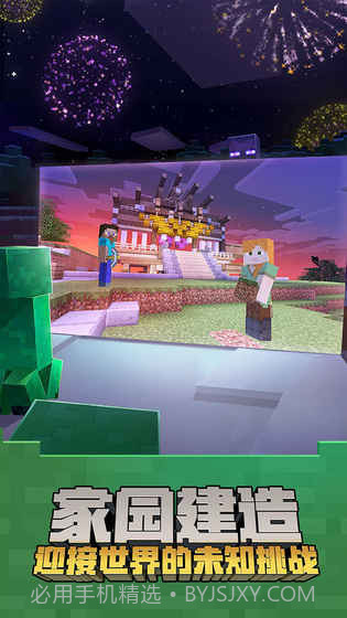 我的世界盘灵古域免费版截图1