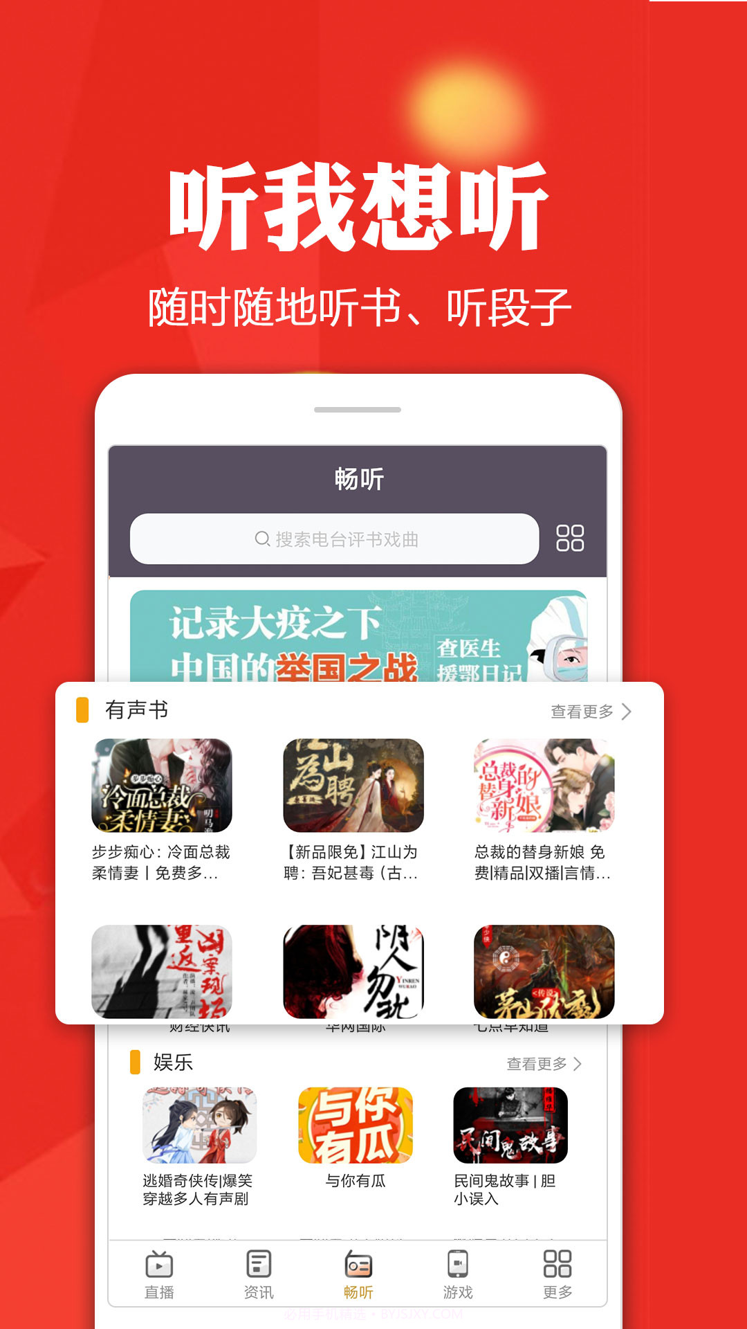 手机电视高清直播截图3