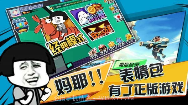 表情联盟手机版截图4