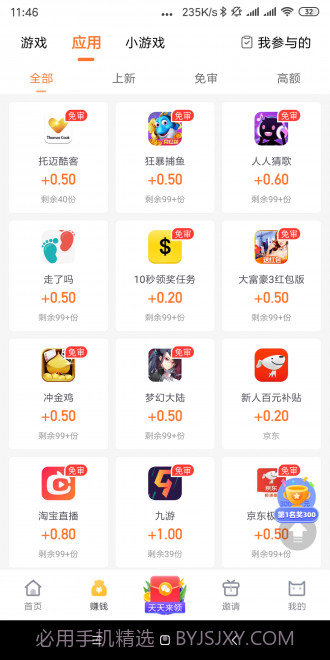哞哞向前冲截图1