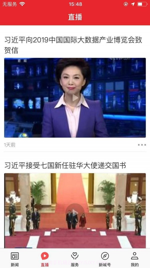爱新城截图3 爱新城截图3