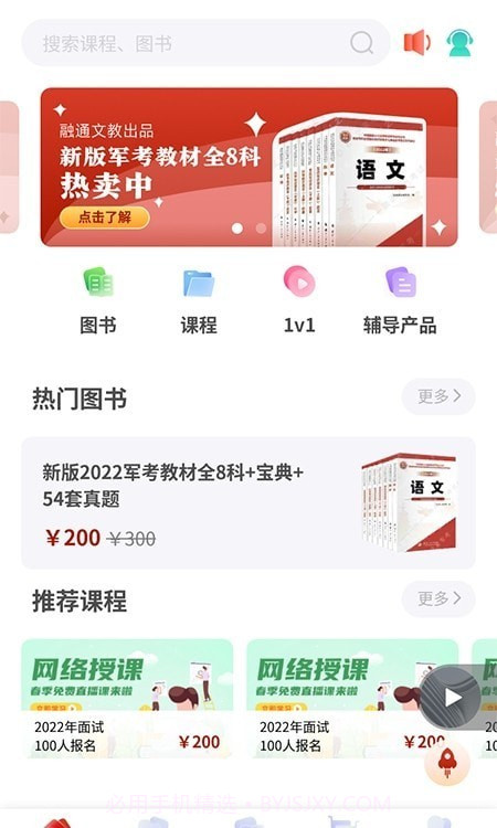 融考通手机版截图3 融考通手机版截图3