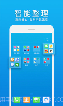 微桌面app截图4 微桌面app截图4