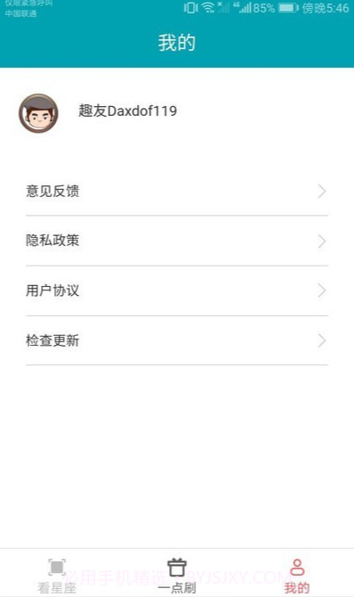 一点聚看2024最新版截图1 一点聚看2024最新版截图1