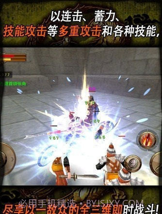 三国志无双战截图1 三国志无双战截图1