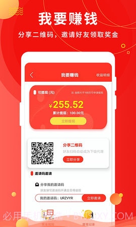 微粉助手全新版本截图3 微粉助手全新版本截图3