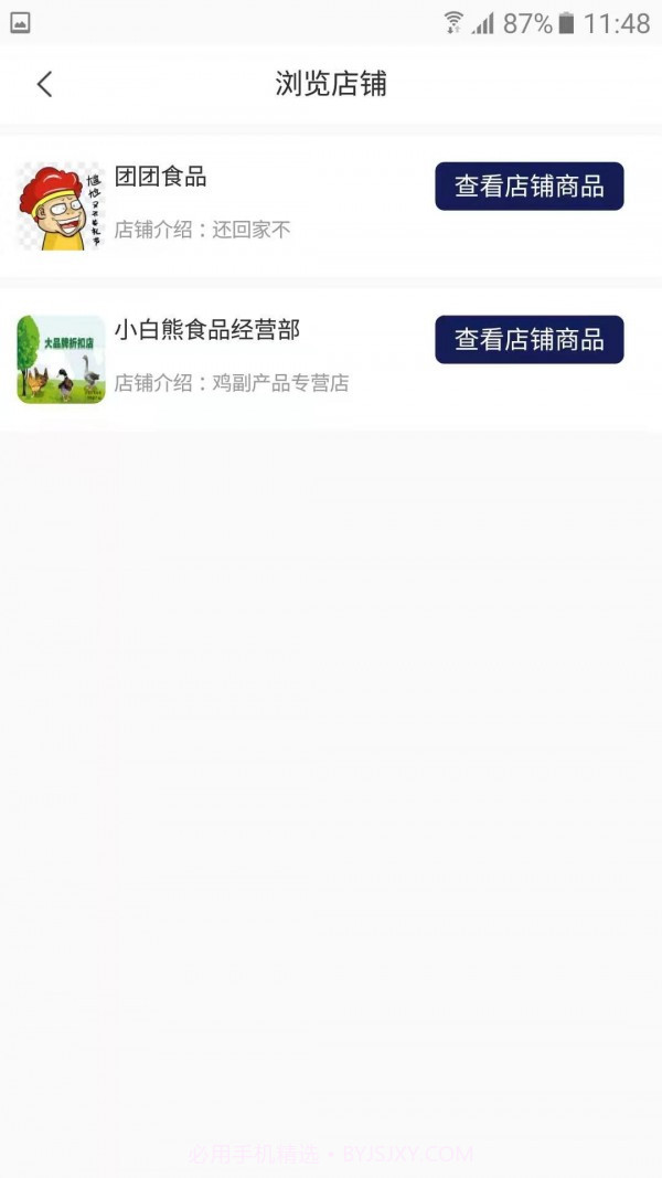 冻品云购截图5 冻品云购截图5