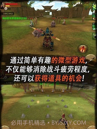 三国志无双战截图3 三国志无双战截图3