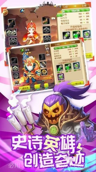 刀塔3邪狩降临BT截图3