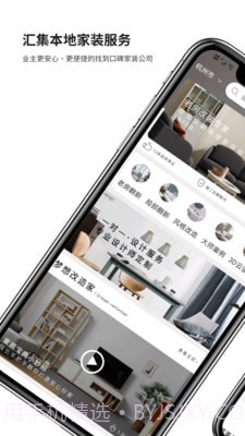 e修鸽老房翻新截图2 e修鸽老房翻新截图2