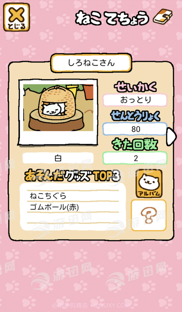 猫咪后院鱼干手机版截图1