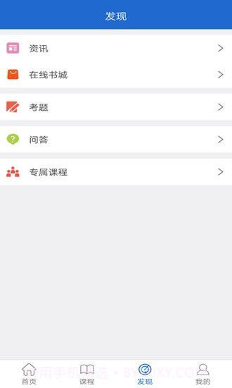 华文网校截图3 华文网校截图3
