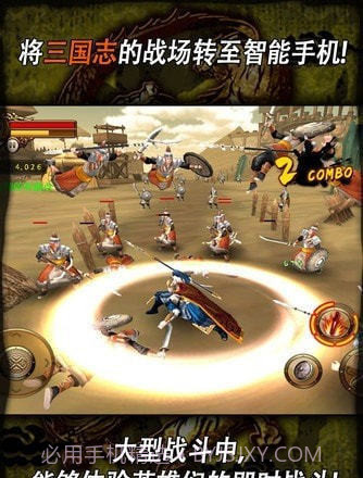 三国志无双战截图2 三国志无双战截图2