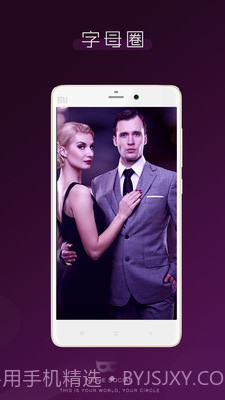 字母圈截图4 字母圈截图4