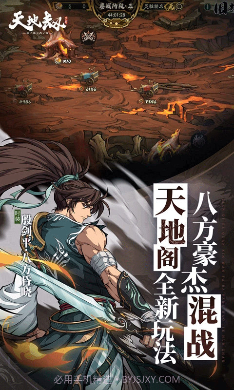 天地劫幽城再临先行服截图5