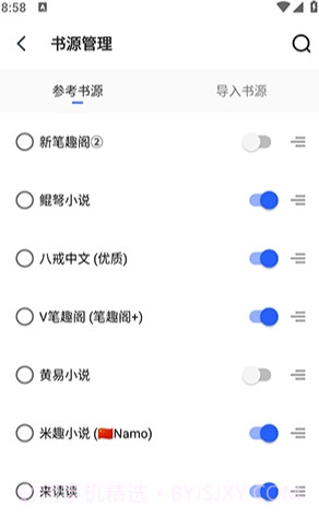 追书帮官网版截图2