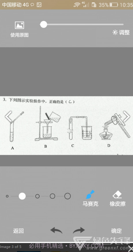 错题会复习考试V2.7 安卓最新版截图3 错题会复习考试V2.7 安卓最新版截图3